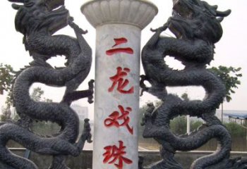 南阳青石双龙雕塑