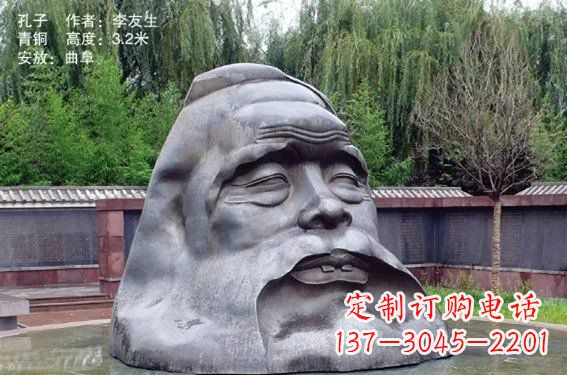 南阳公园大型孔子头像铜雕