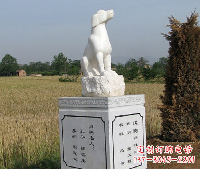 南阳动物雕塑,公园动物生肖狗石雕