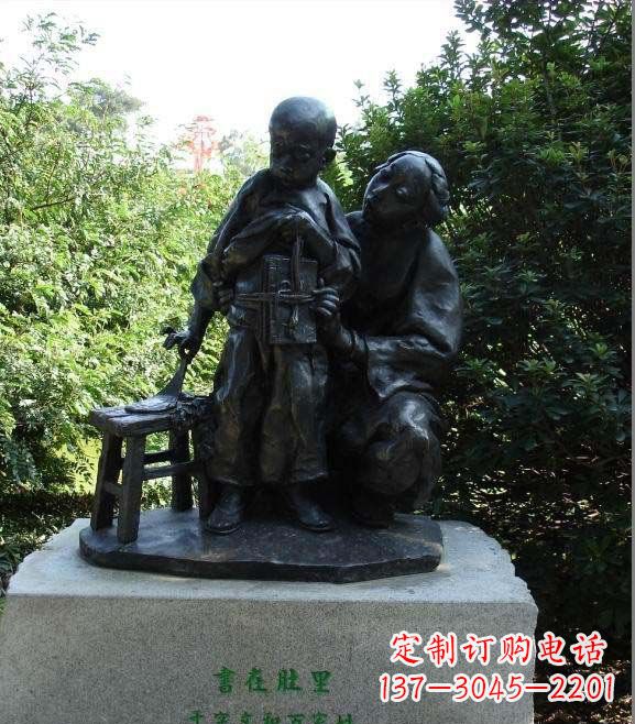 南阳公园教孩子背书的母亲人物小品铜雕