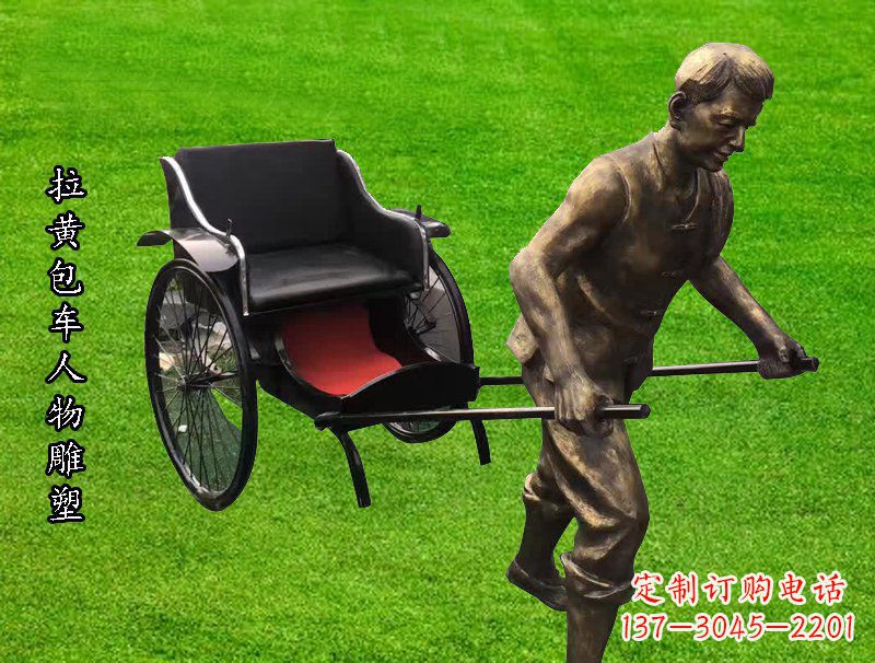 南阳公园景观摆件拉黄包车人物铜雕
