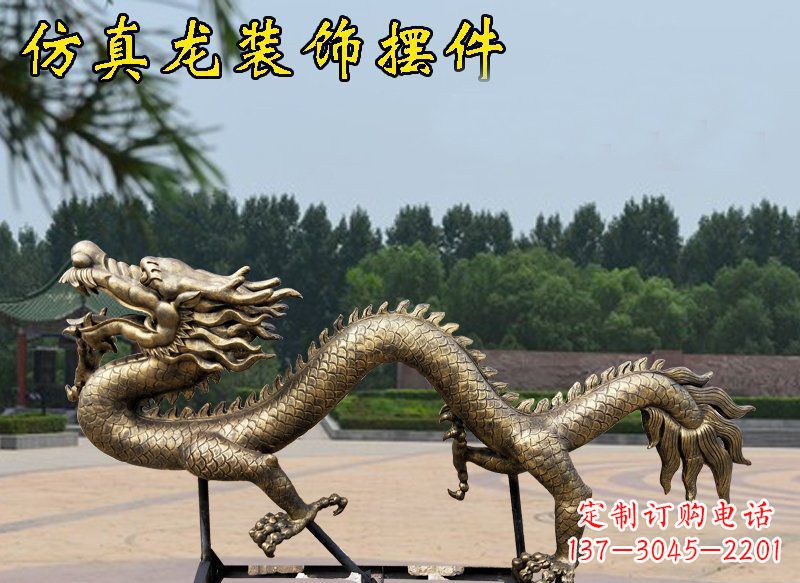 南阳公园景观仿真龙玻璃钢仿铜装饰摆件