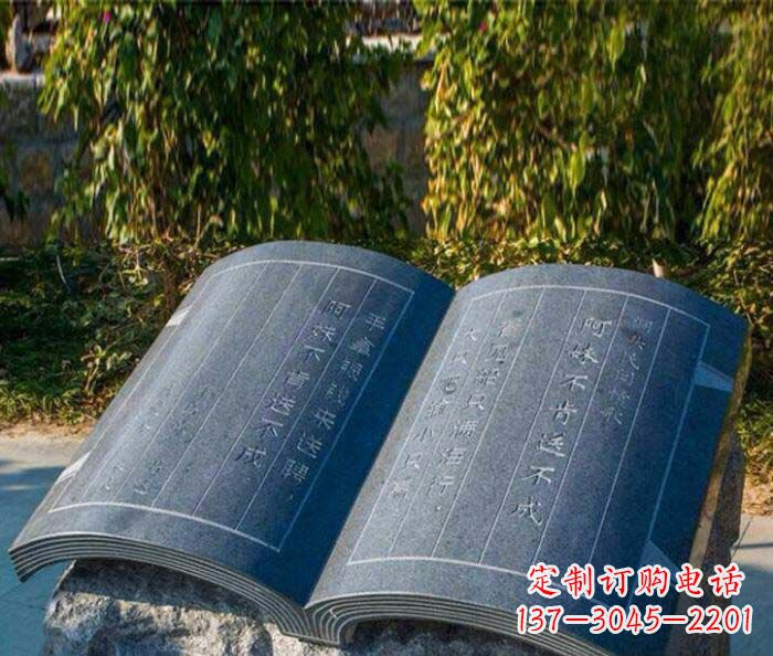 南阳精美雕刻书籍悠然自得的定制石雕