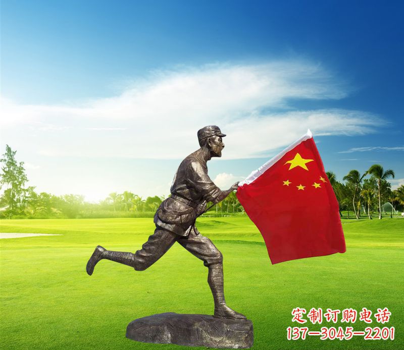 南阳公园拿国旗的八路军铜雕