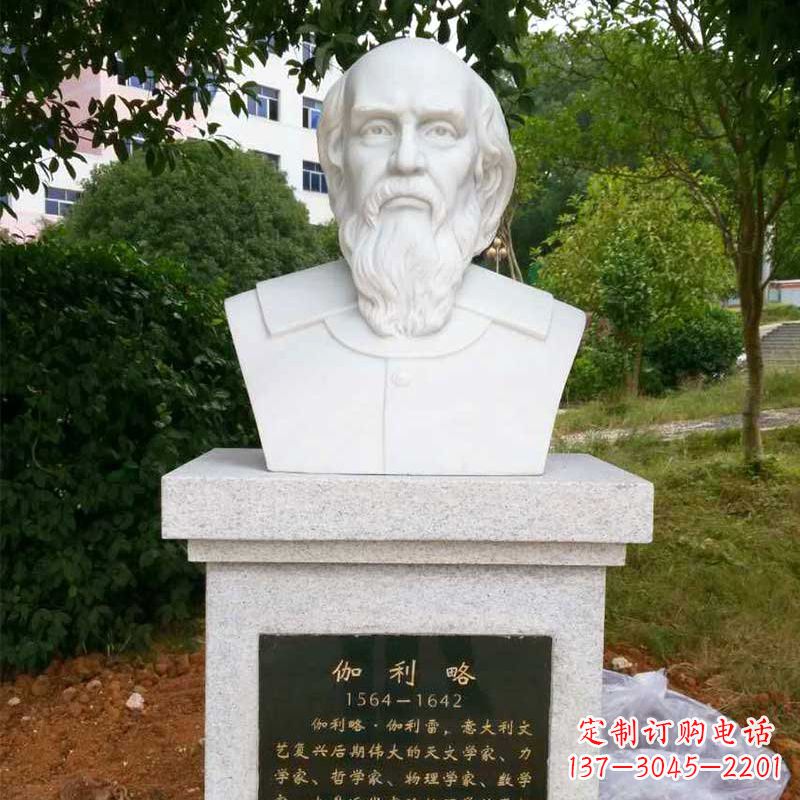 南阳著名科学家伽利略汉白玉头像精美雕塑