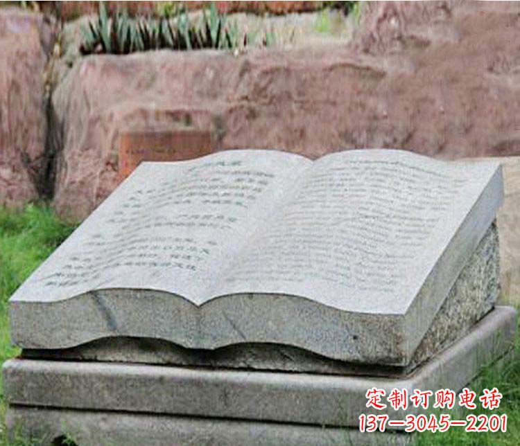 南阳公园书籍园林景观石雕