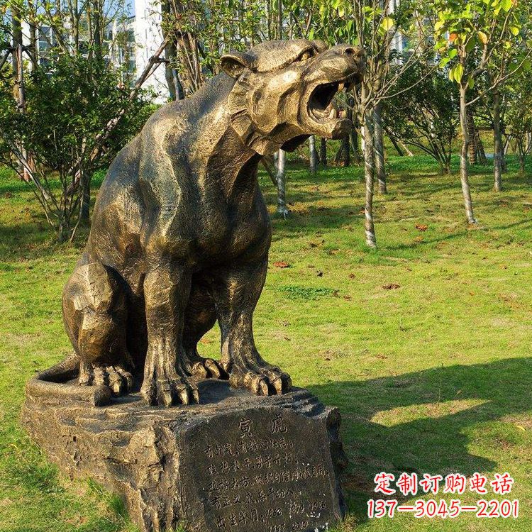 南阳公园园林虎啸老虎铜雕摆件