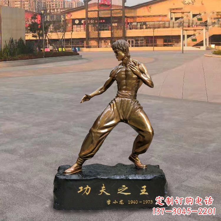南阳绝艺·李小龙铜雕