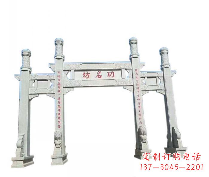 南阳功名坊石雕三门石牌坊高质量定制牌坊雕塑