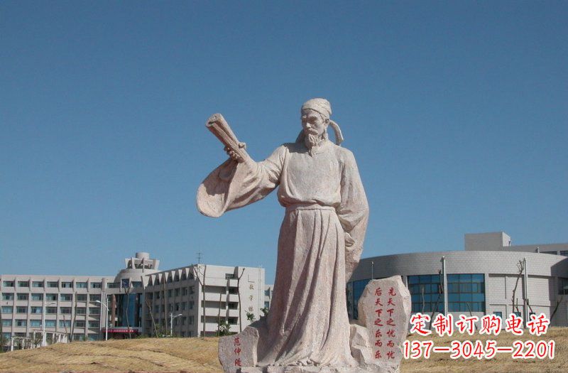 南阳古代名人范仲淹石雕