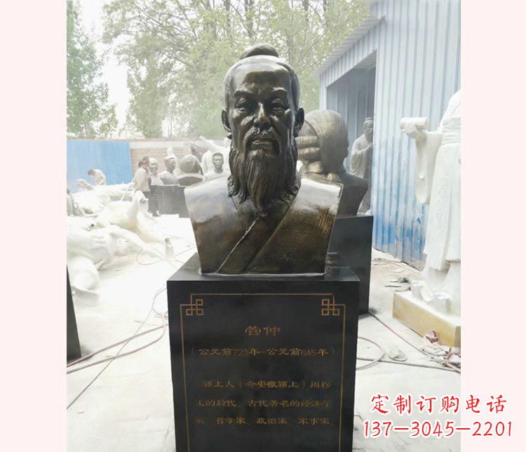 南阳古代名人管仲胸像铜雕