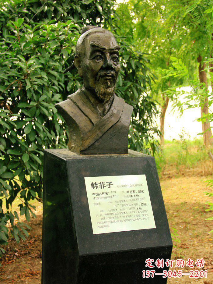 南阳古典韩非子头像铜雕