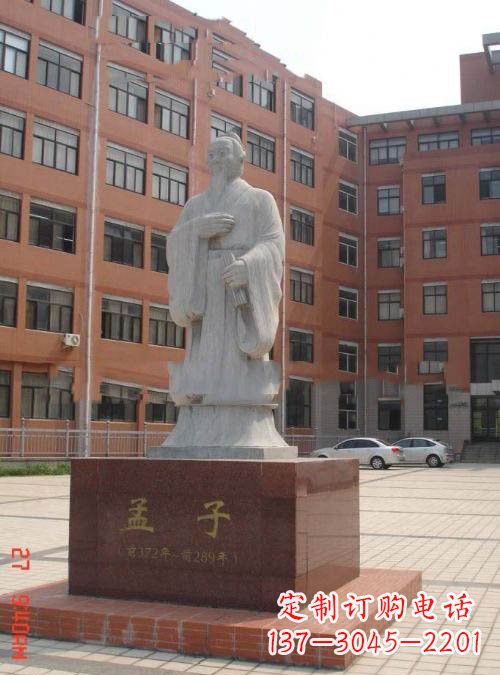 南阳古典名人孟子石雕