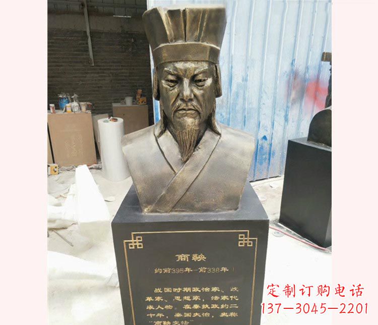 南阳古代文明商鞅胸像铜雕