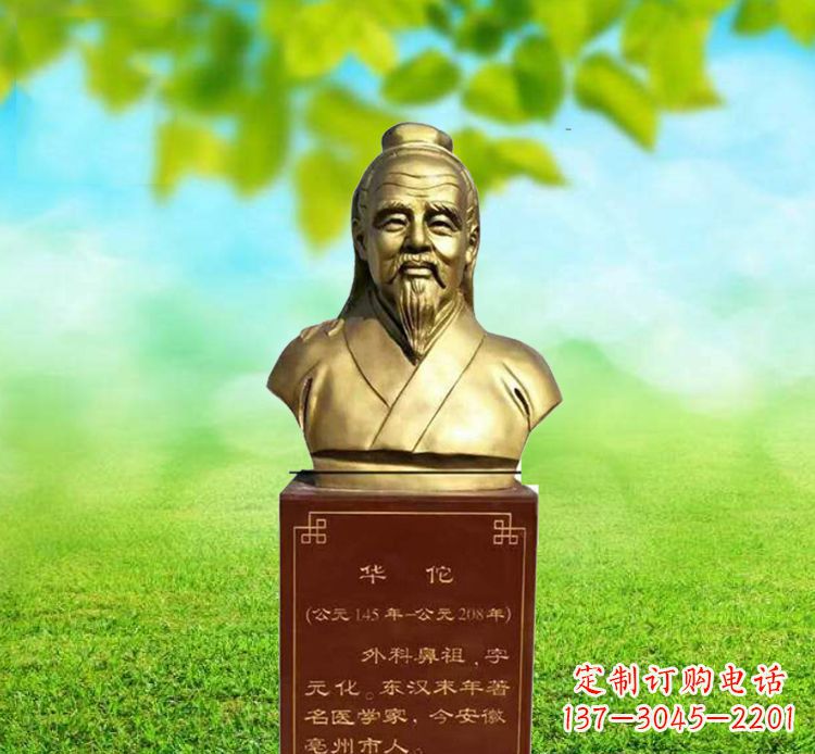 南阳古代名医华佗胸像铜雕