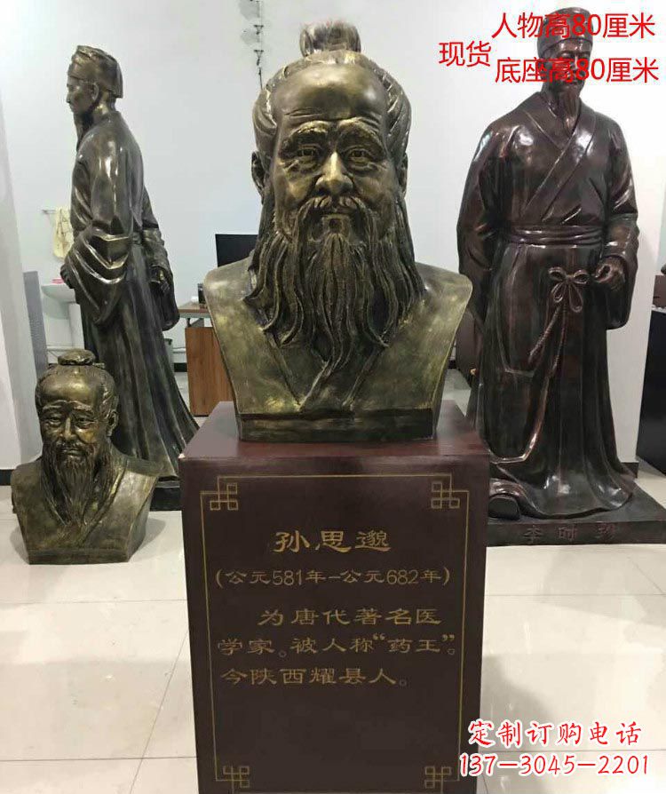 南阳古代名医孙思邈半身像铜雕