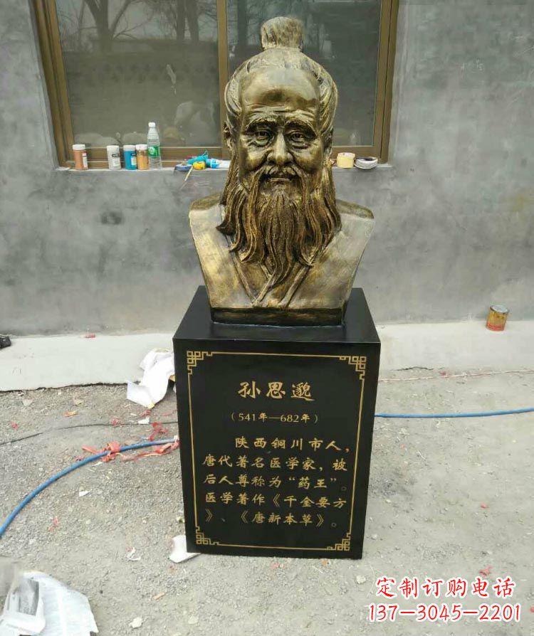 南阳古代名医孙思邈胸像铜雕