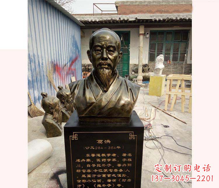 南阳古代人物葛洪铜雕像