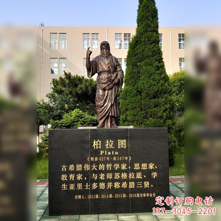 南阳柏拉图校园名人铜雕像—享受古希腊文明的非凡之美