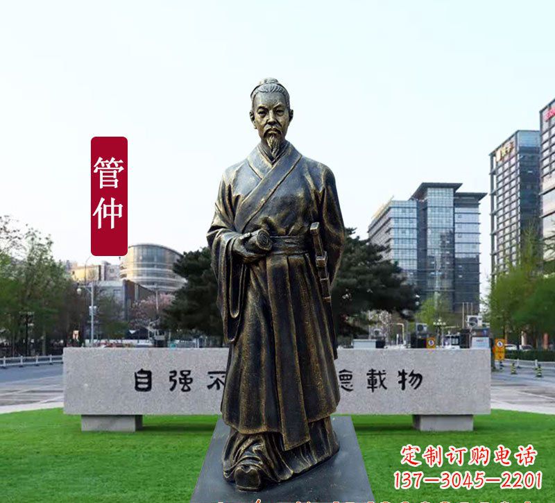 南阳管仲铜雕,精美雕塑专属定制