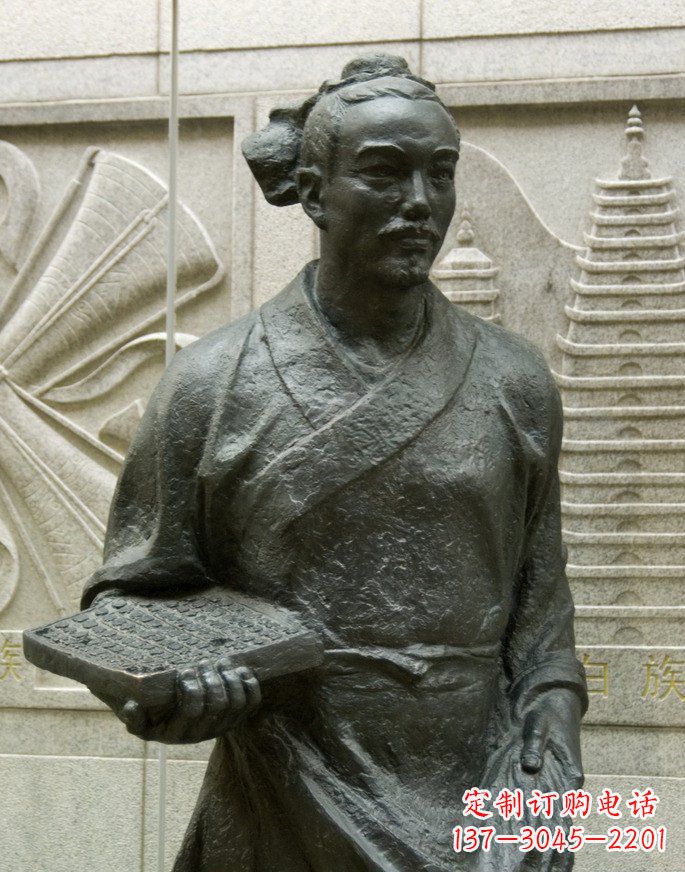 南阳广场毕升名人铜雕