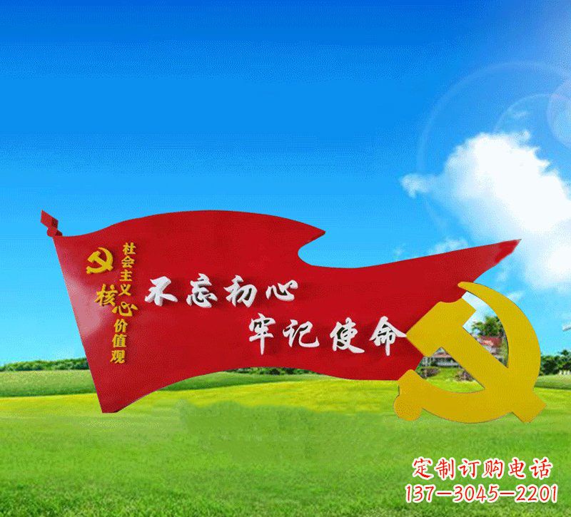 南阳中领雕塑定制党徽雕塑