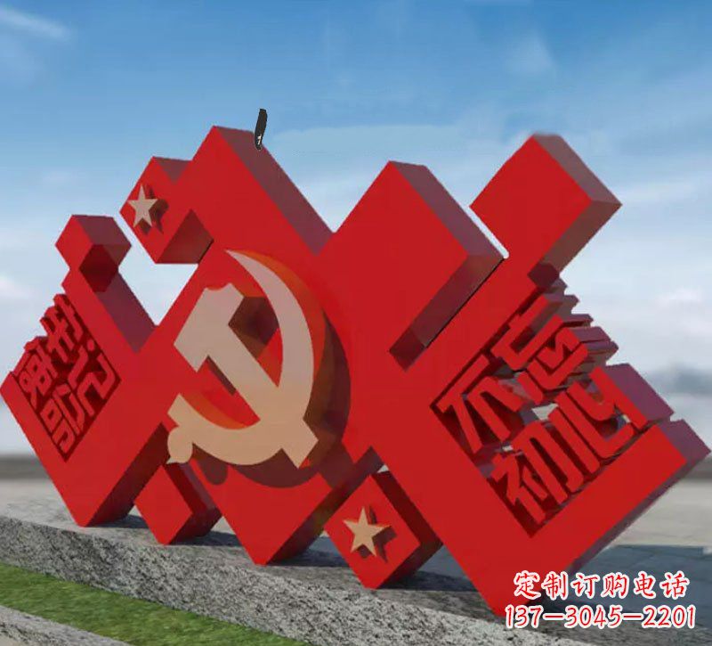 南阳广场不锈钢不忘初心牢记使命党徽雕塑