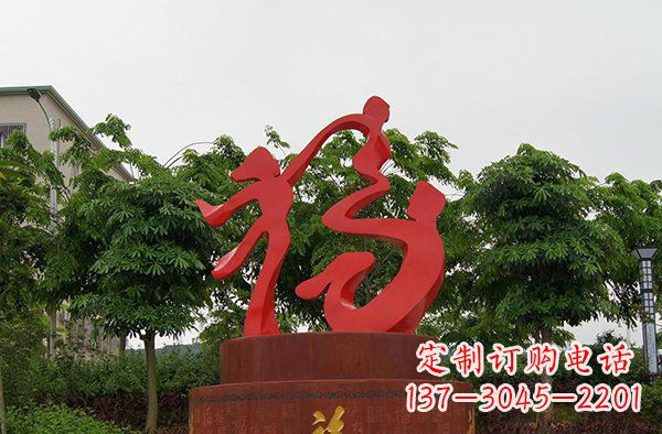 南阳精致大气的不锈钢抽象福字雕塑