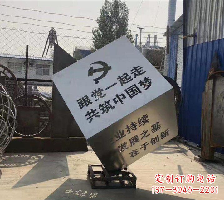 南阳广场不锈钢党建魔方雕塑