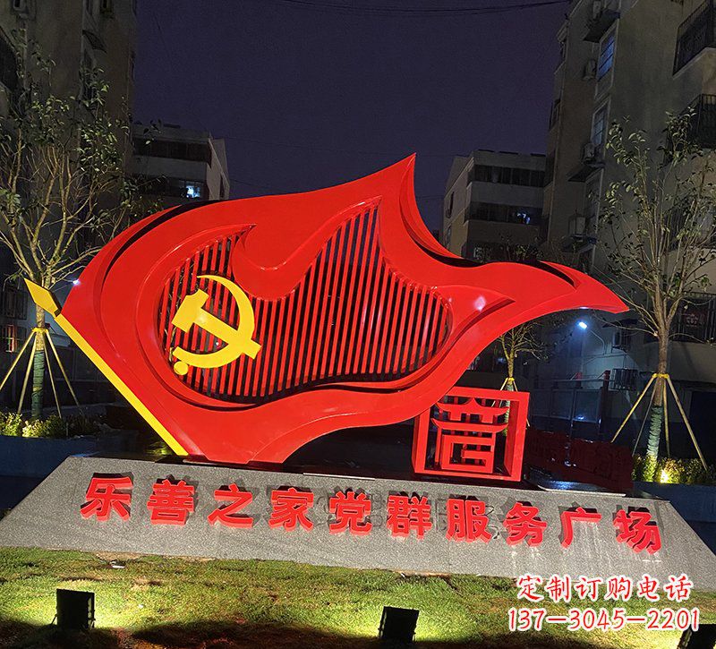 南阳广场不锈钢党旗雕塑