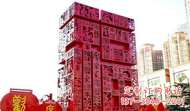 南阳大型不锈钢福字雕塑