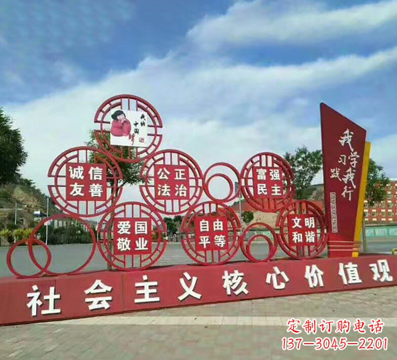 南阳专业定制社会主义核心价值观雕塑