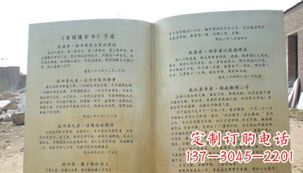 南阳高贵典雅的书籍雕塑