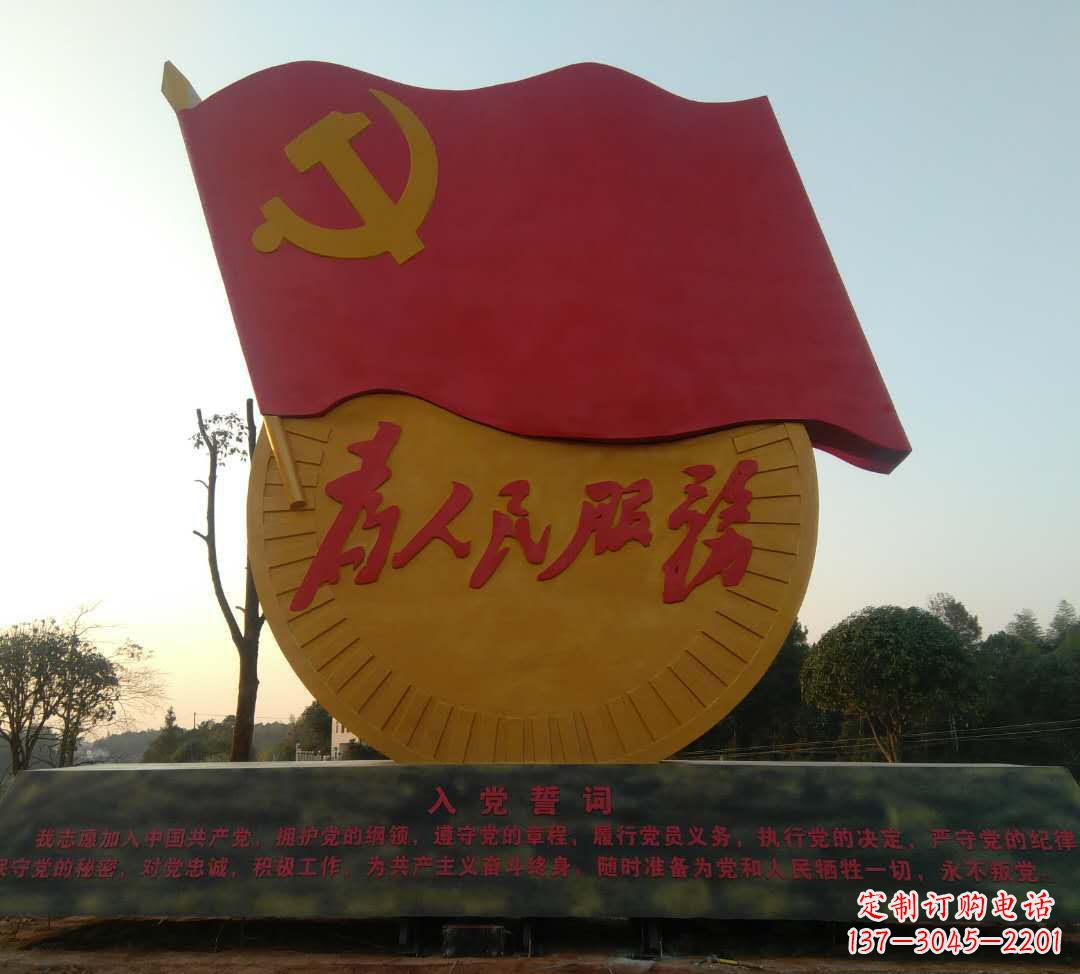 南阳领雕塑——面向党旗的精美雕塑