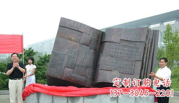 南阳中领雕塑——书籍景观铜雕