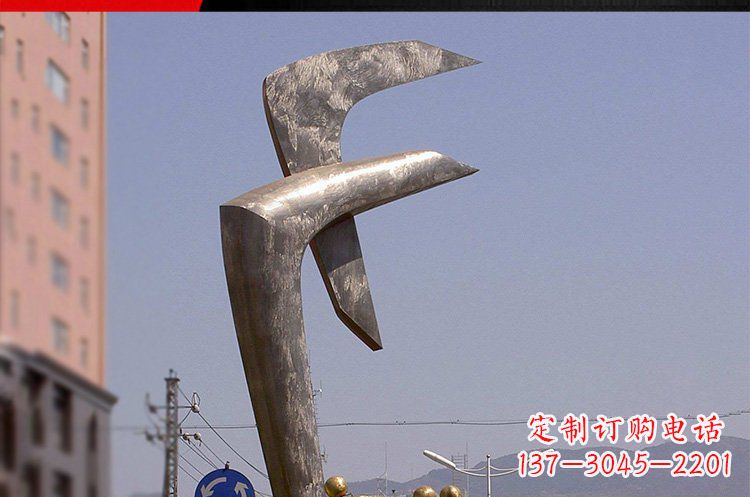 南阳风格多样的字母景观雕塑