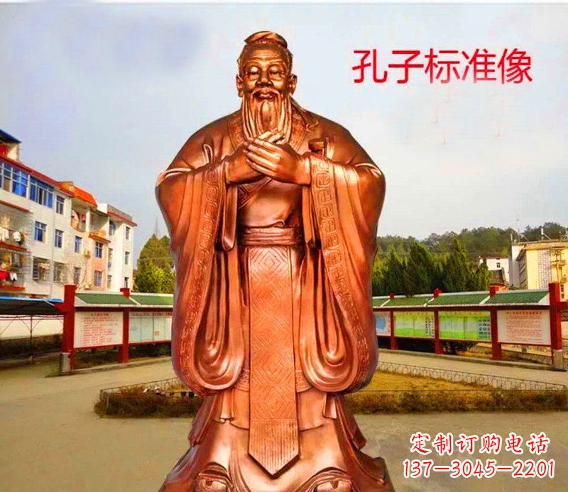 南阳象征礼仪的铜雕孔子