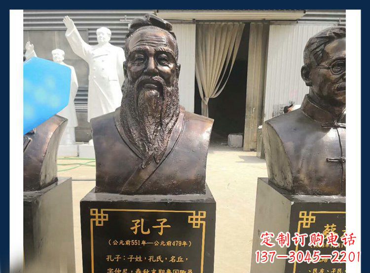 南阳广场铜雕孔子头像人物雕塑