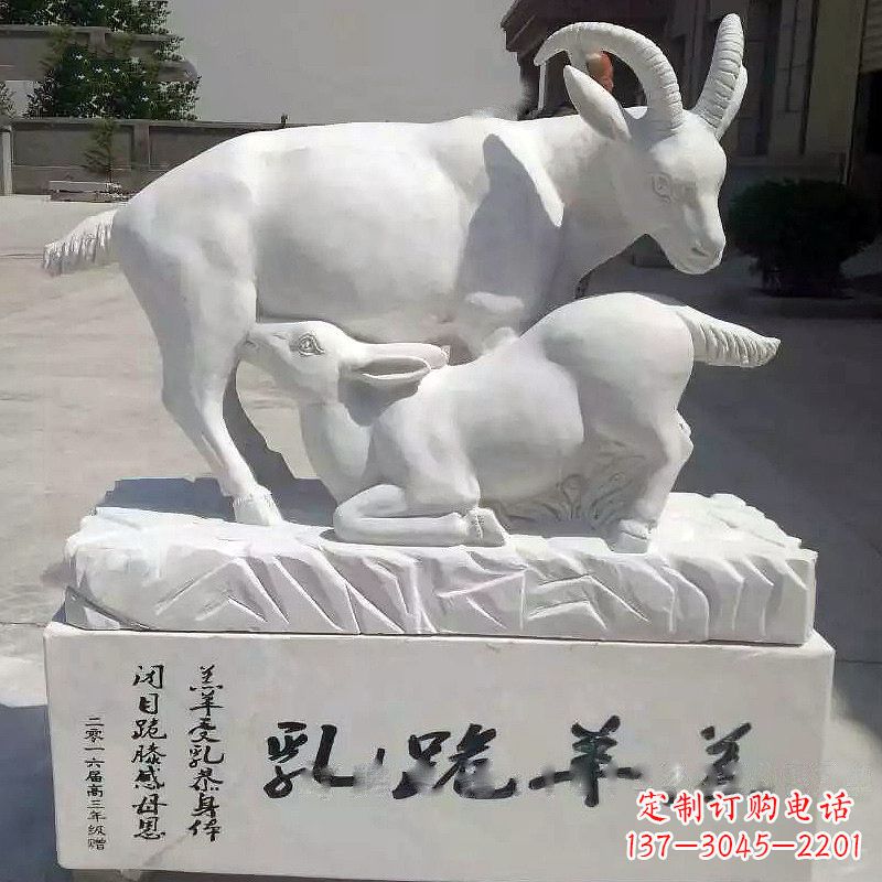 南阳汉白玉羔羊跪乳石雕