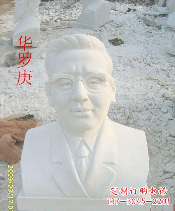 南阳汉白玉华罗庚头像雕塑