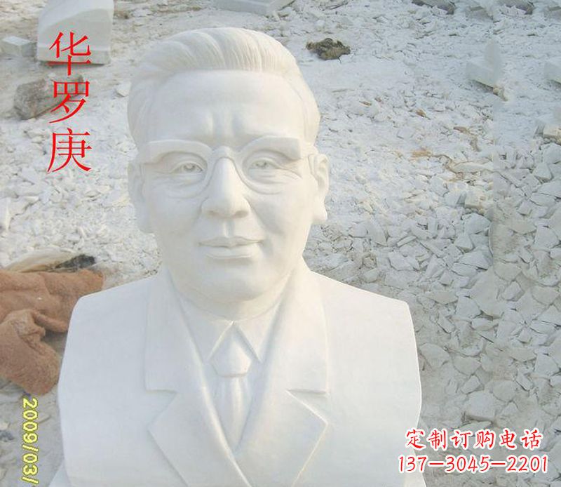 南阳汉白玉华罗庚石雕,精美绝伦