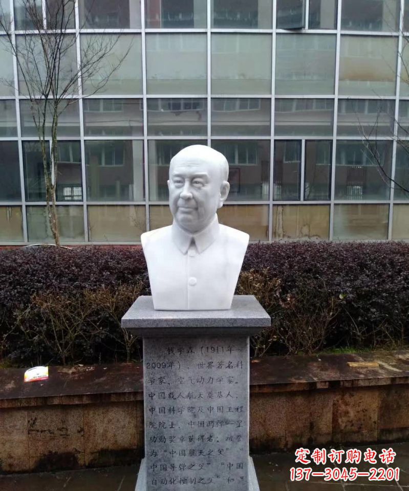 南阳汉白玉钱学森胸像石雕塑