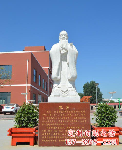 南阳汉白玉校园孔子石雕像