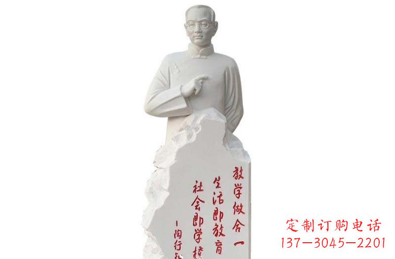 南阳汉白玉校园陶行知石雕,古朴优雅