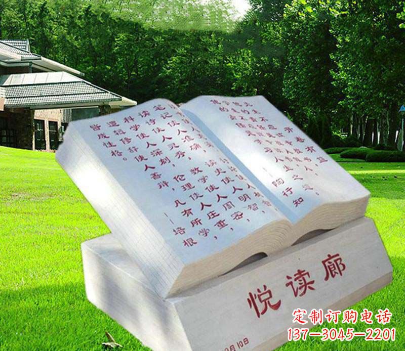 南阳汉白玉阅读廊校园书籍