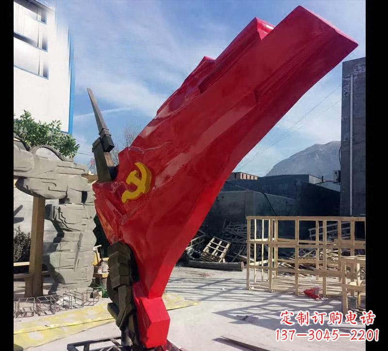 南阳中领雕塑:专业不锈钢党旗雕塑