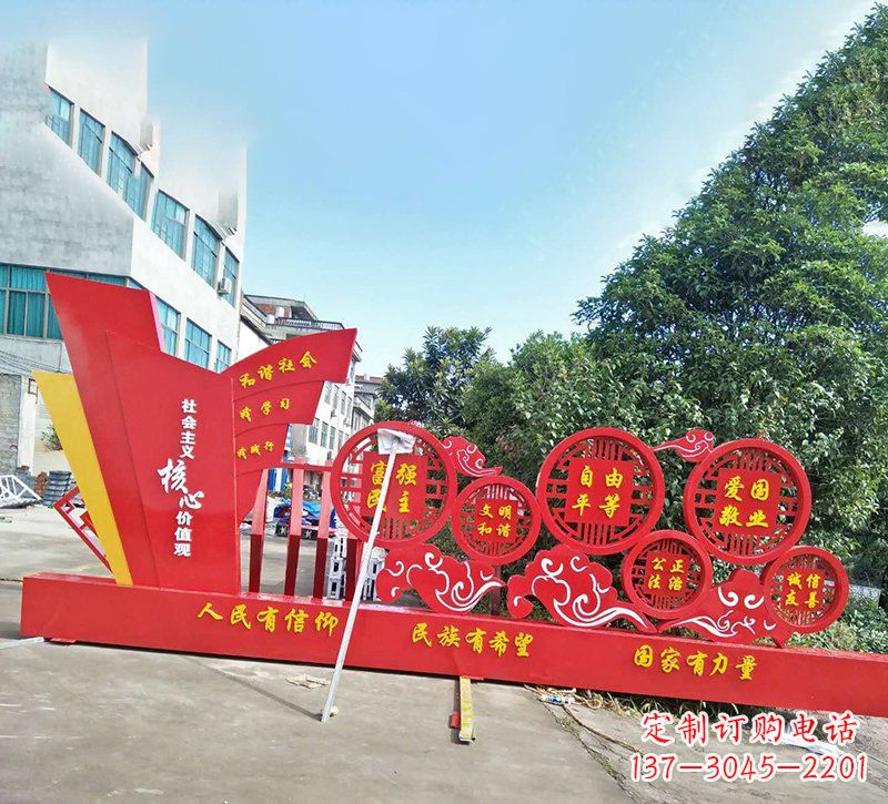 南阳象征社会主义核心价值观的户外雕塑