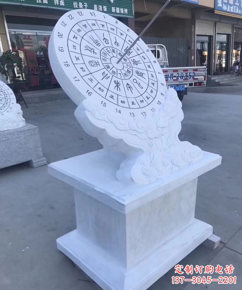 南阳中领雕塑:汉白玉日晷雕塑