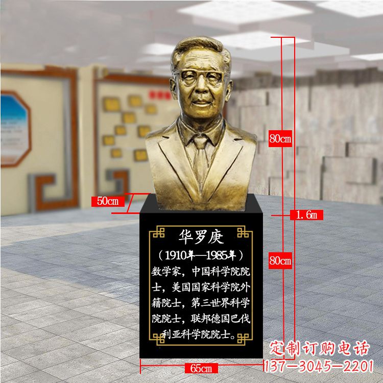 南阳华罗庚玻璃钢仿铜雕塑