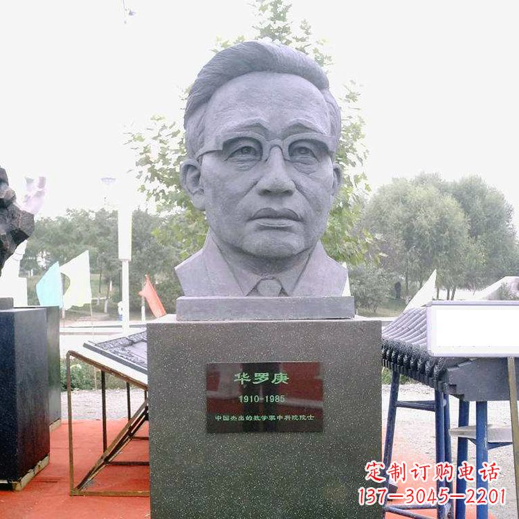 南阳品质出众的华罗庚石雕头像